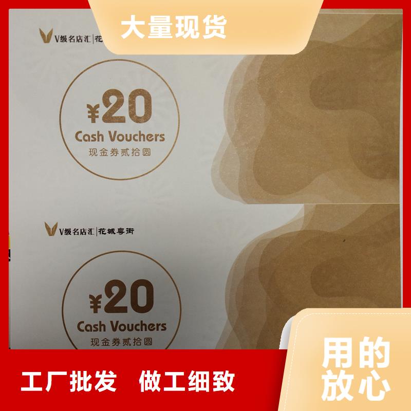 防伪票券优良工艺