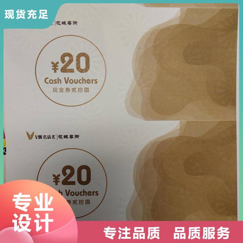 防伪票券匠心制造