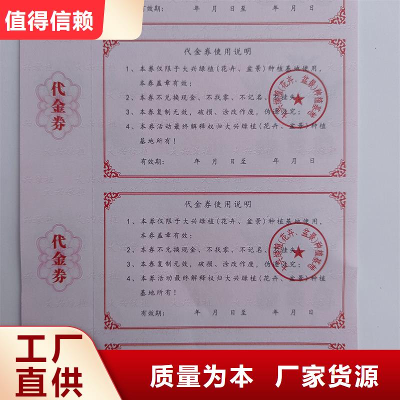 防伪定做厂家-视频-浙江省嘉兴市国峰晶华防伪定做厂家可服务区域海盐|秀洲|丽水|湖州|杭州|宁波等