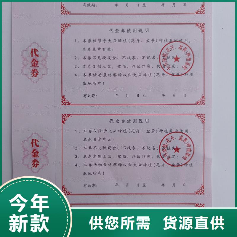 防伪票券价格实在
