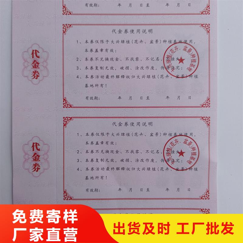 防伪票券优良工艺