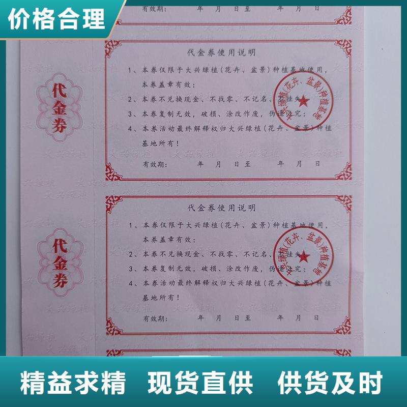 防伪票券用心制造