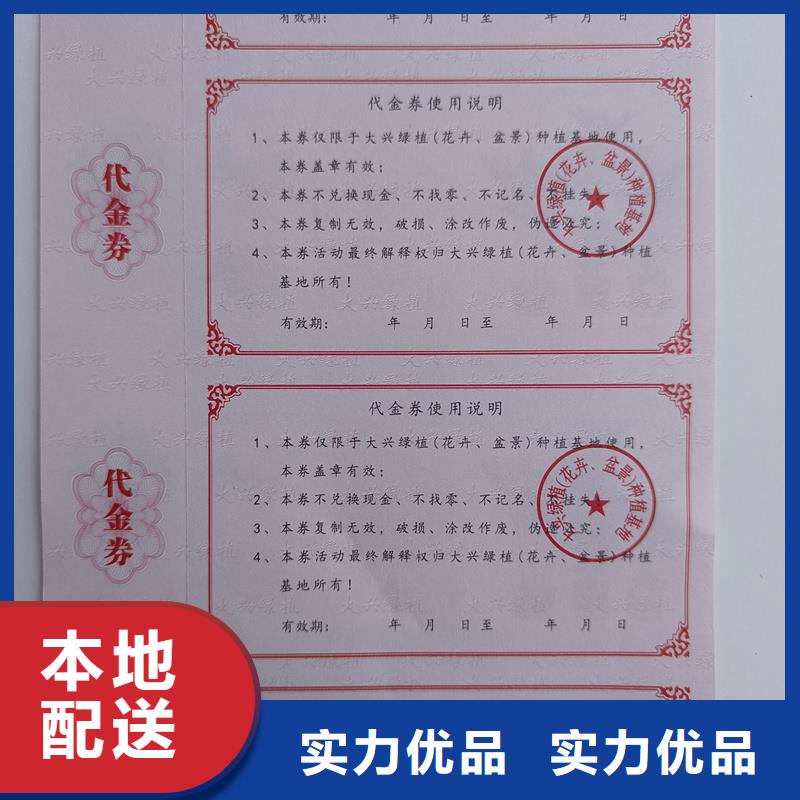 防伪票券用心细节