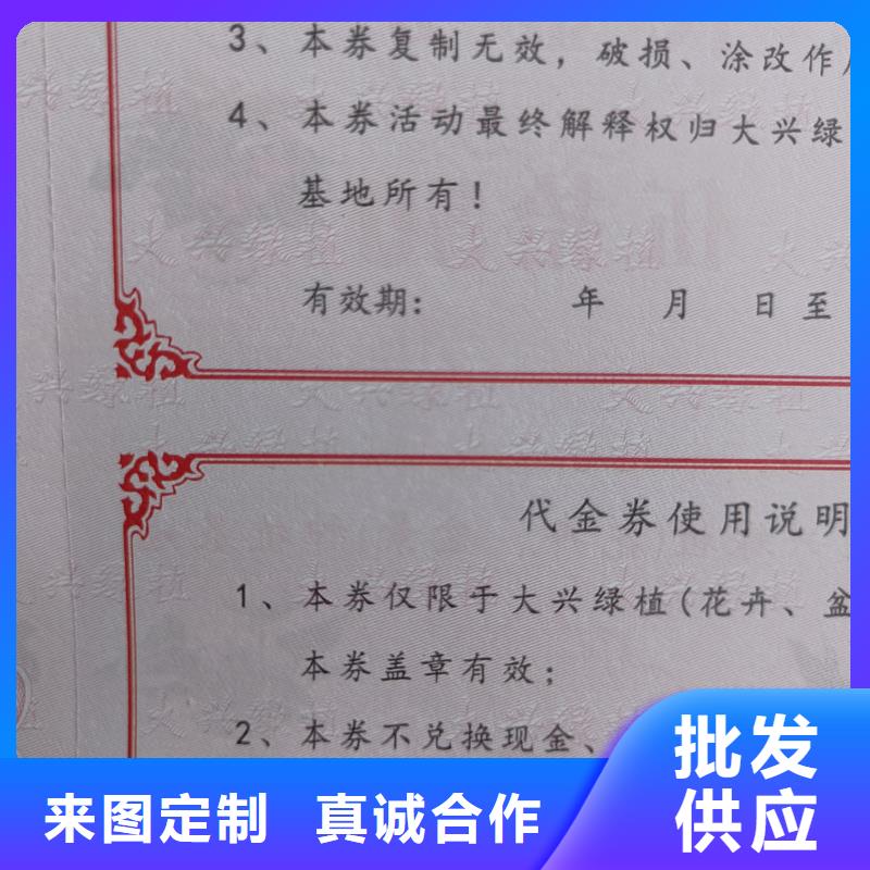 防伪票券封皮外壳封套外皮好货直销