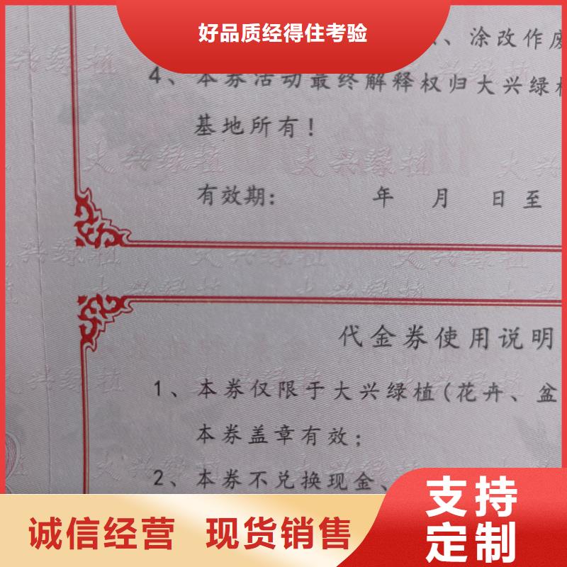 防伪票券来电咨询