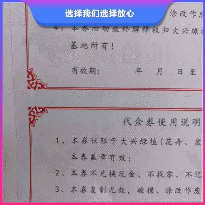 防伪票券价格实在