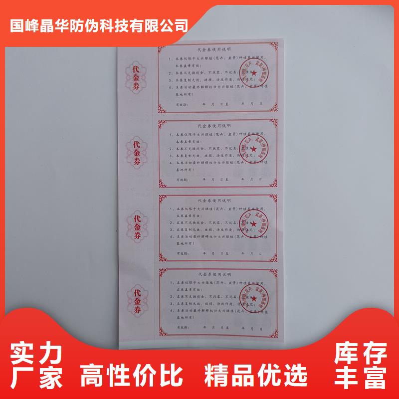  防伪票券出厂严格质检