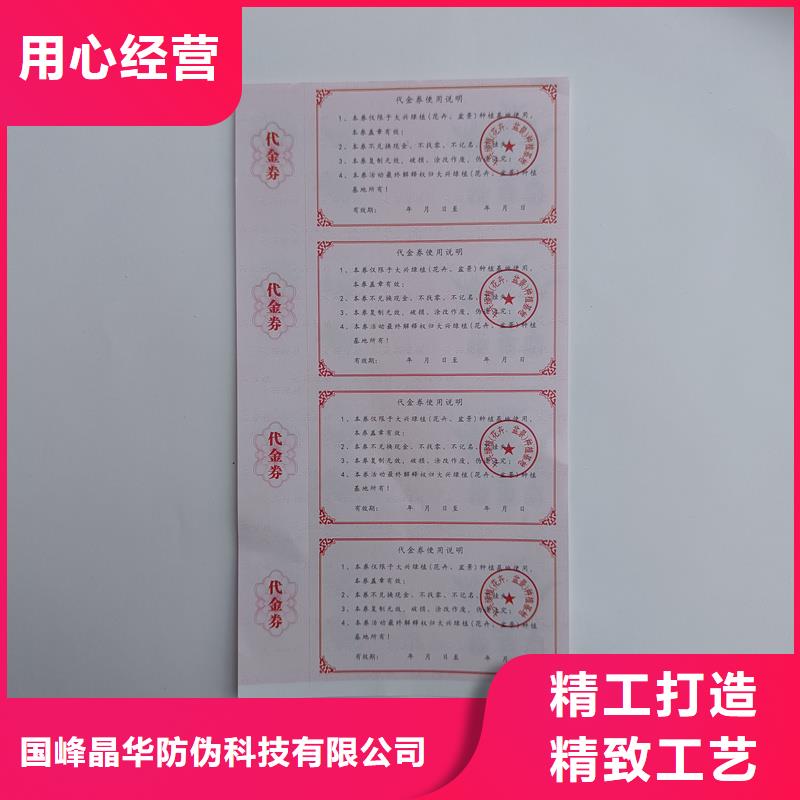 防伪票券价格实在