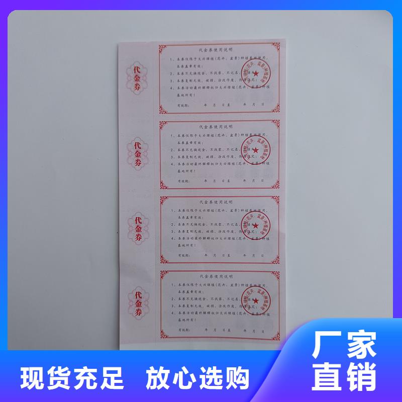 防伪票券来电咨询
