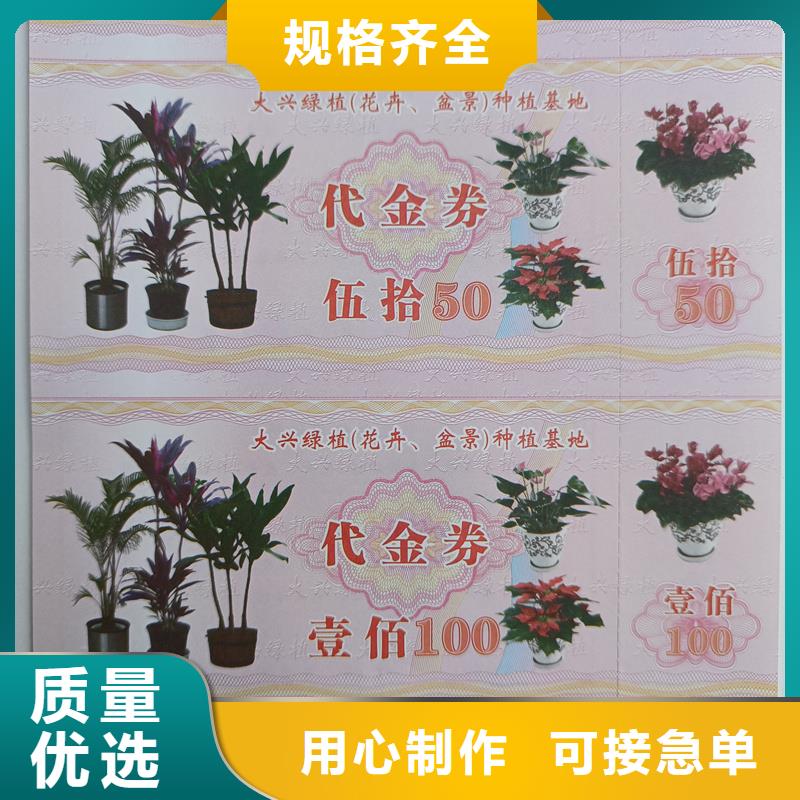  防伪票券信誉至上