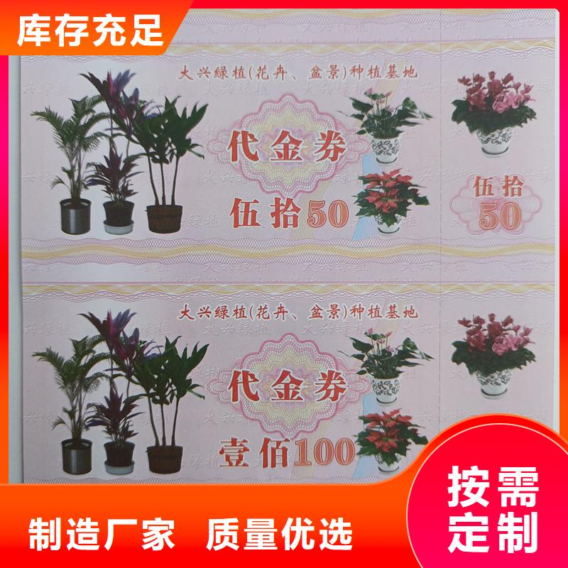防伪票券优选厂商