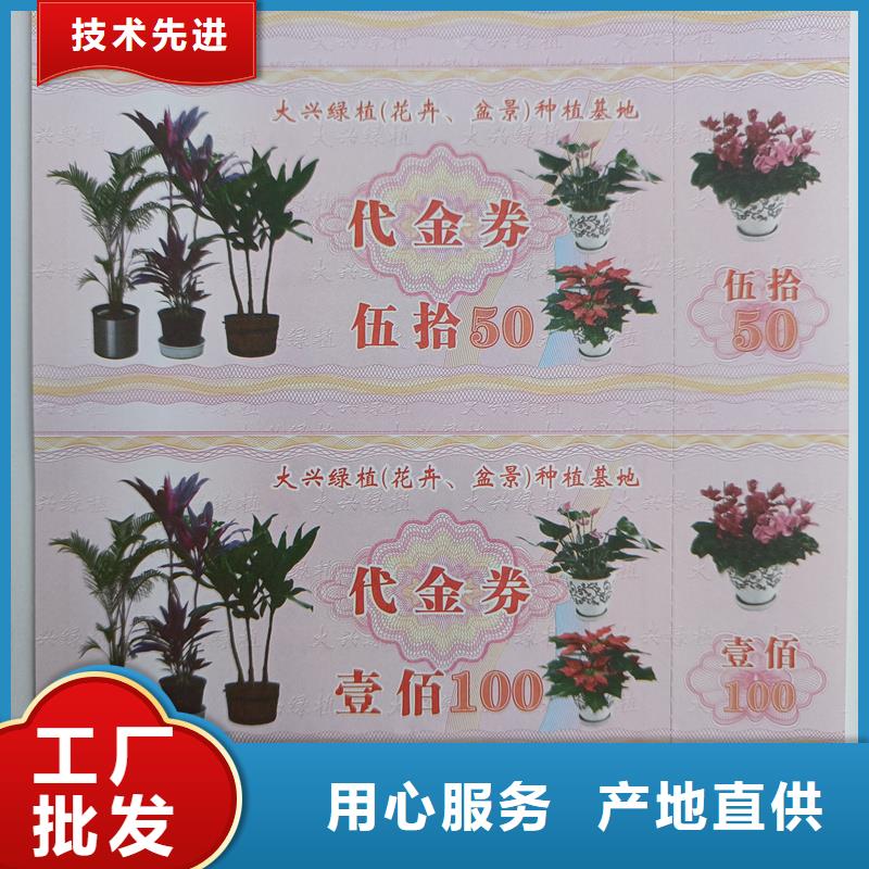 防伪票券价格实在
