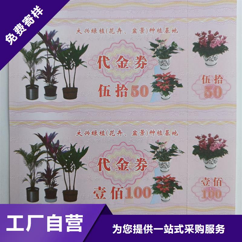 防伪票券精心打造