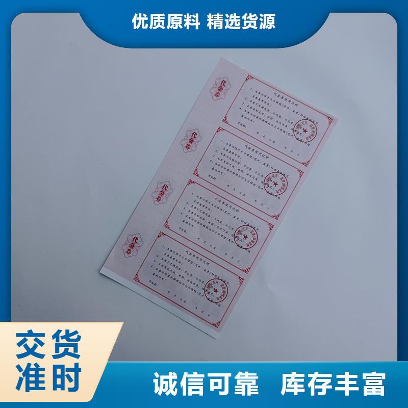 防伪票券价格实在