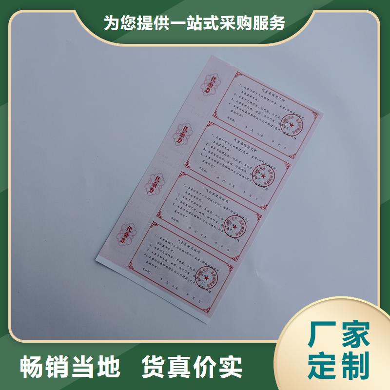 防伪票券厂家新品