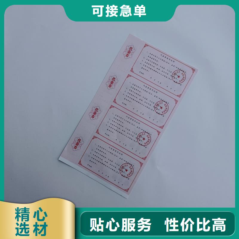 防伪票券支持定制
