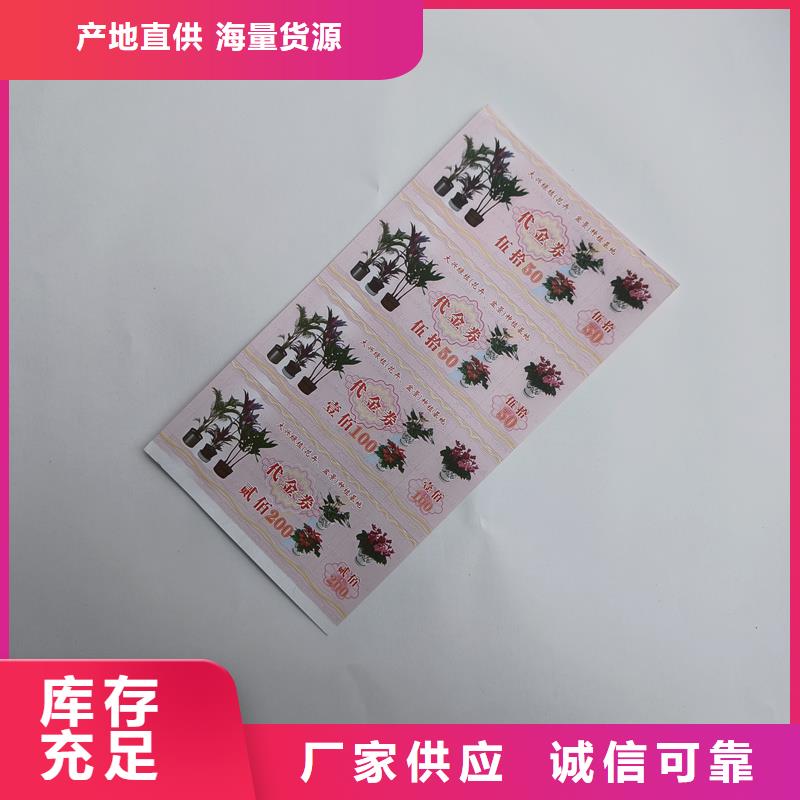 防伪票券优选厂商