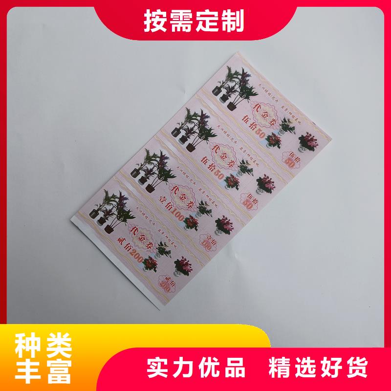 【防伪票券】收藏印刷产地直供