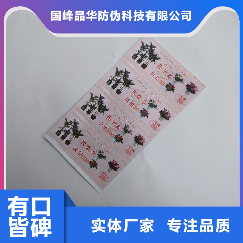 防伪票券价格实在