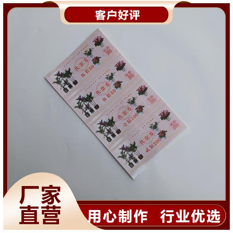 防伪票券优选厂商