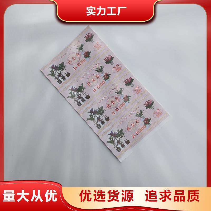 防伪票券产地采购