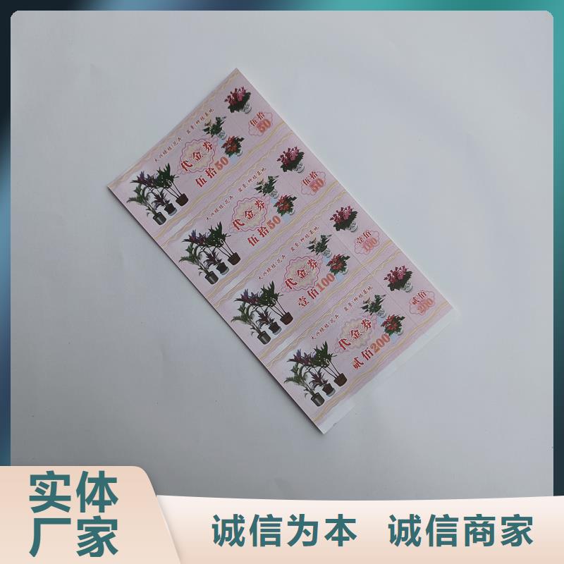 【防伪票券】收藏印刷产地直供