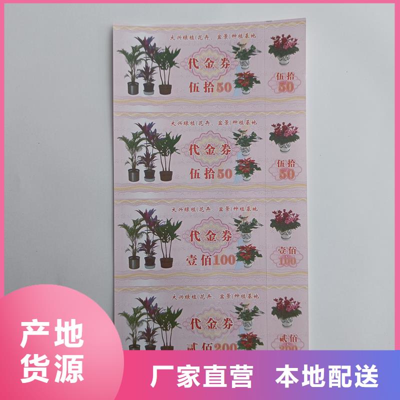 防伪票券严选用料