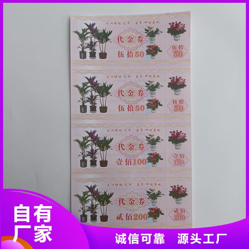 【防伪票券】收藏印刷产地直供