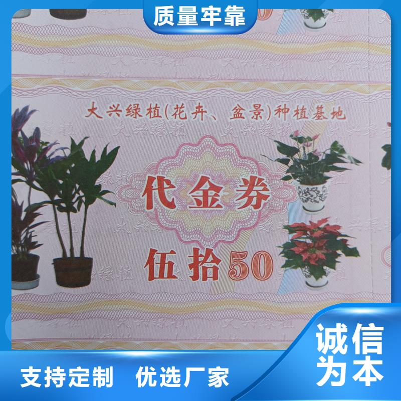 防伪票券严选用料