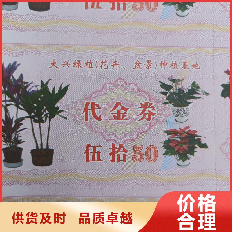 防伪票券产地采购