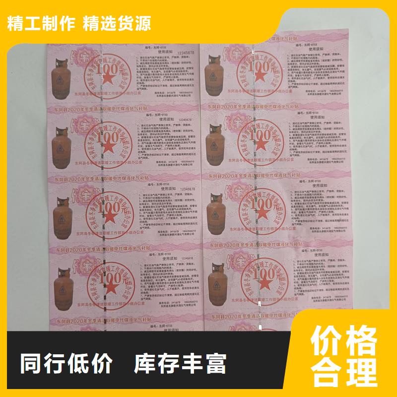 防伪票券用心做产品