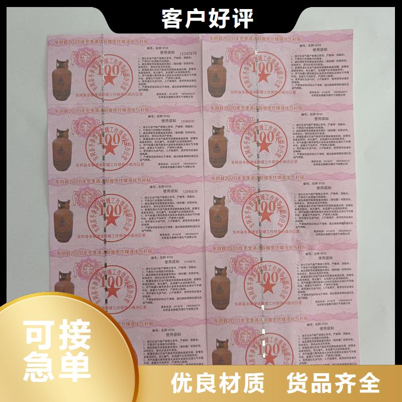 防伪票券价格实在
