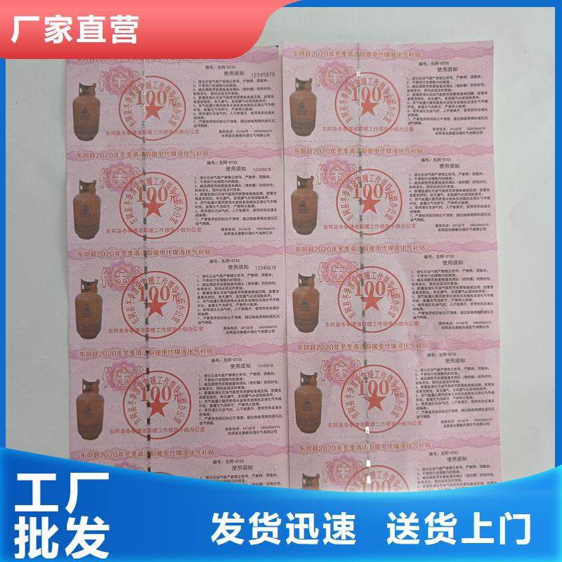 防伪票券严选用料
