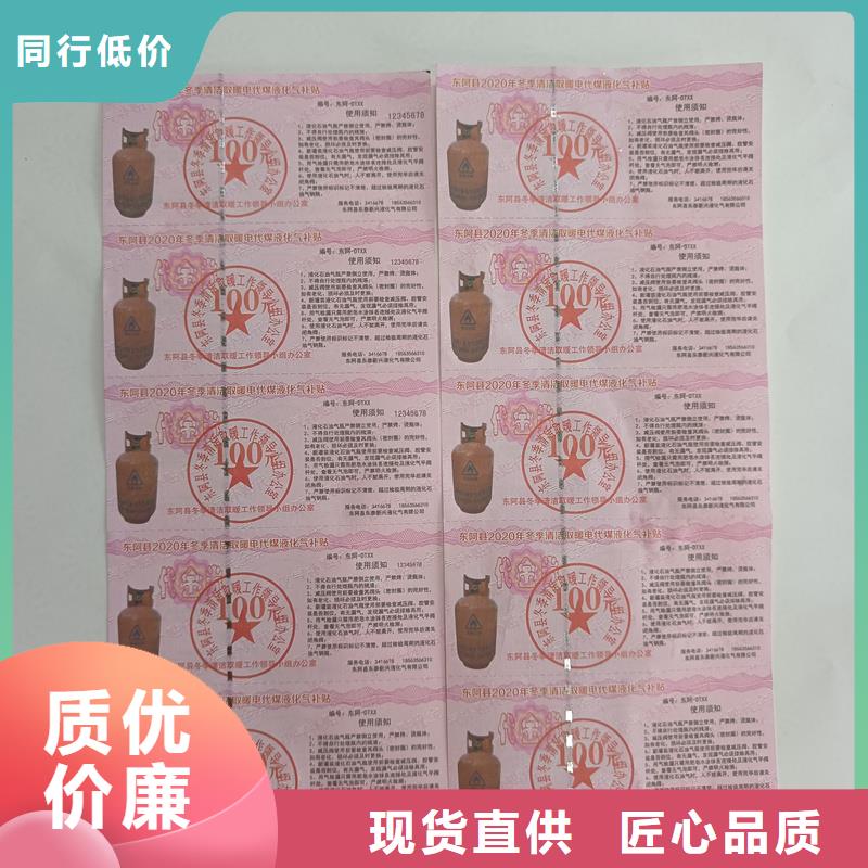 防伪票券产地采购