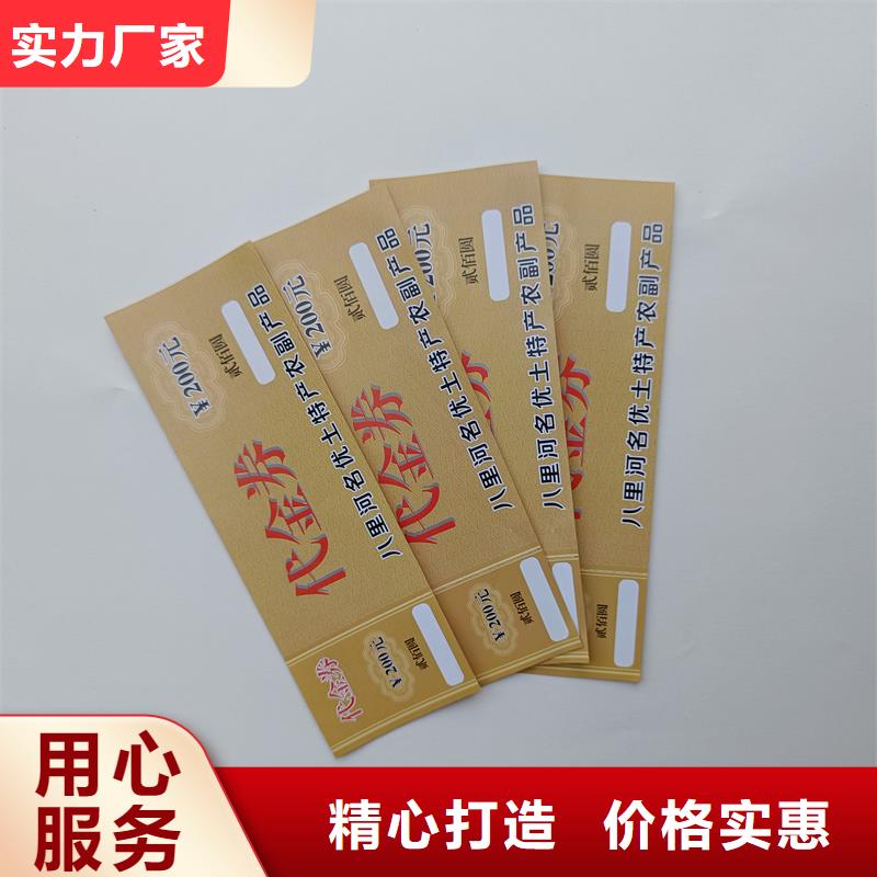 防伪票券价格实在