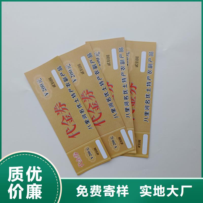防伪票券产地采购