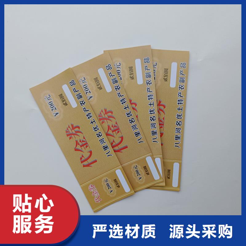防伪票券您想要的我们都有