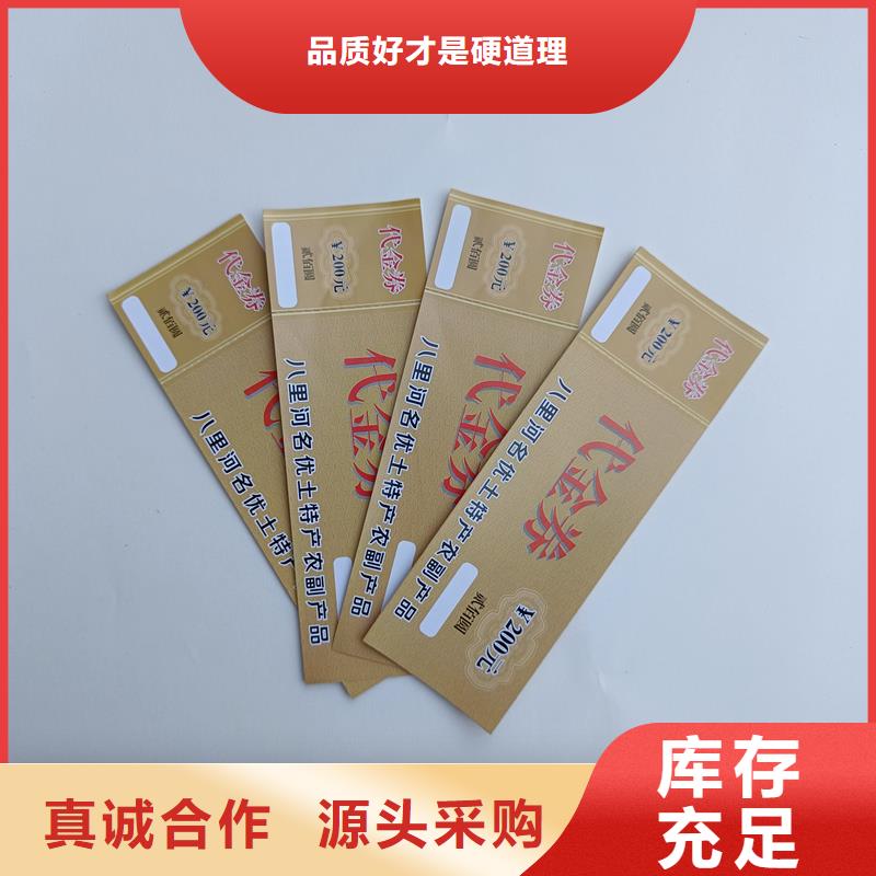 防伪票券价格实在
