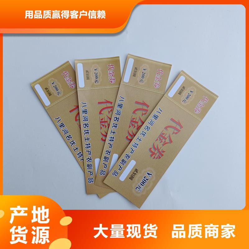 防伪票券专业生产制造厂