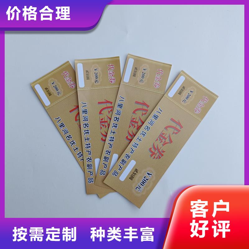 防伪票券封皮外壳封套外皮好货直销
