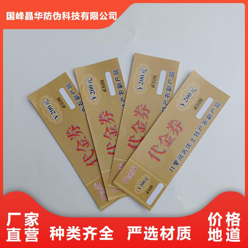 【防伪票券】收藏印刷产地直供