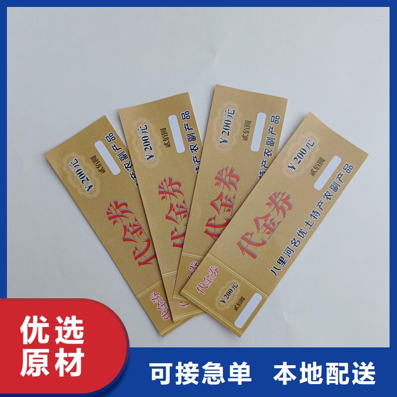 防伪票券封皮外壳封套外皮好货直销