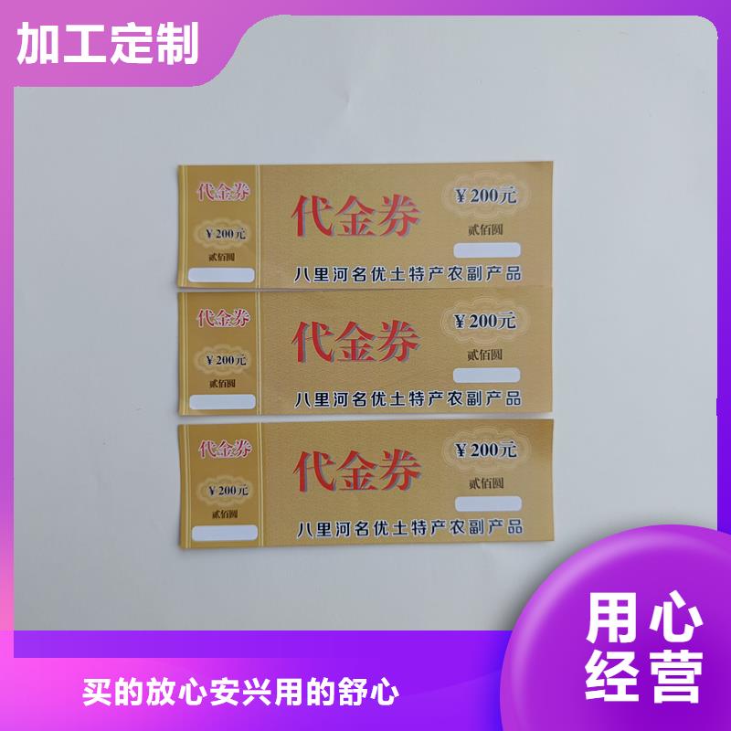 防伪票券优选厂商