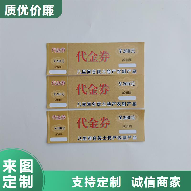 防伪票券价格实在
