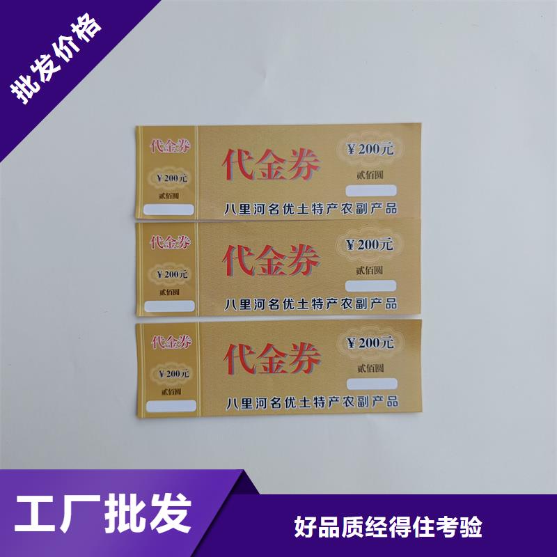 防伪票券严选用料