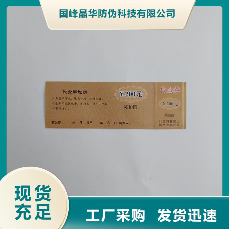 防伪票券价格实在
