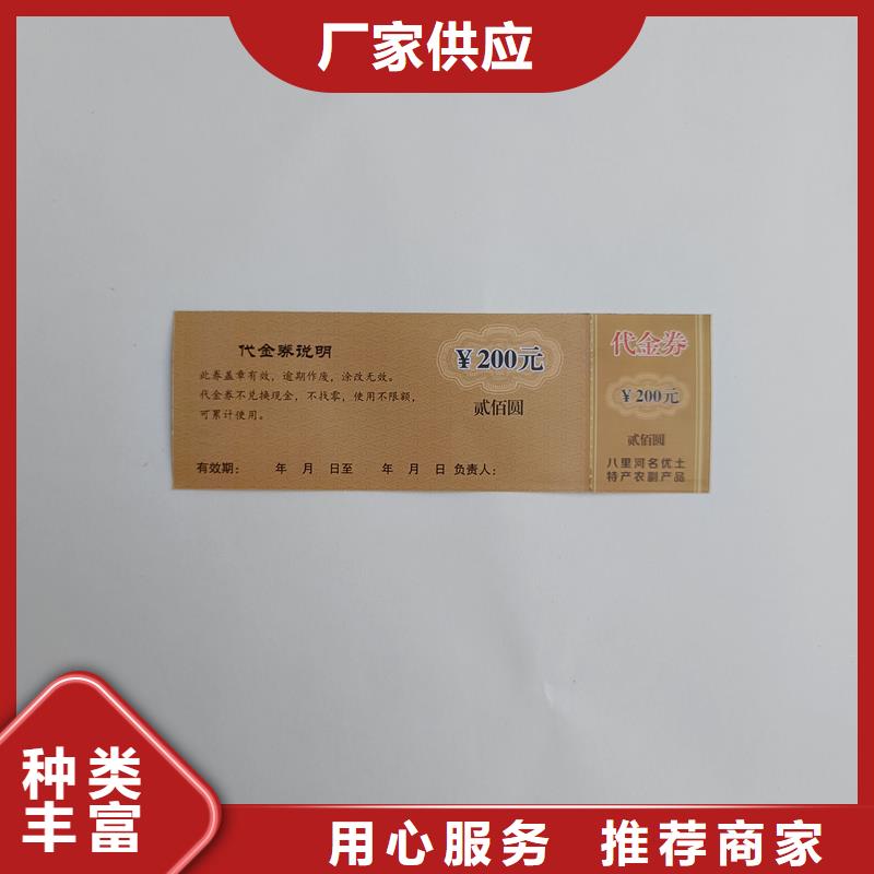防伪票券严选用料