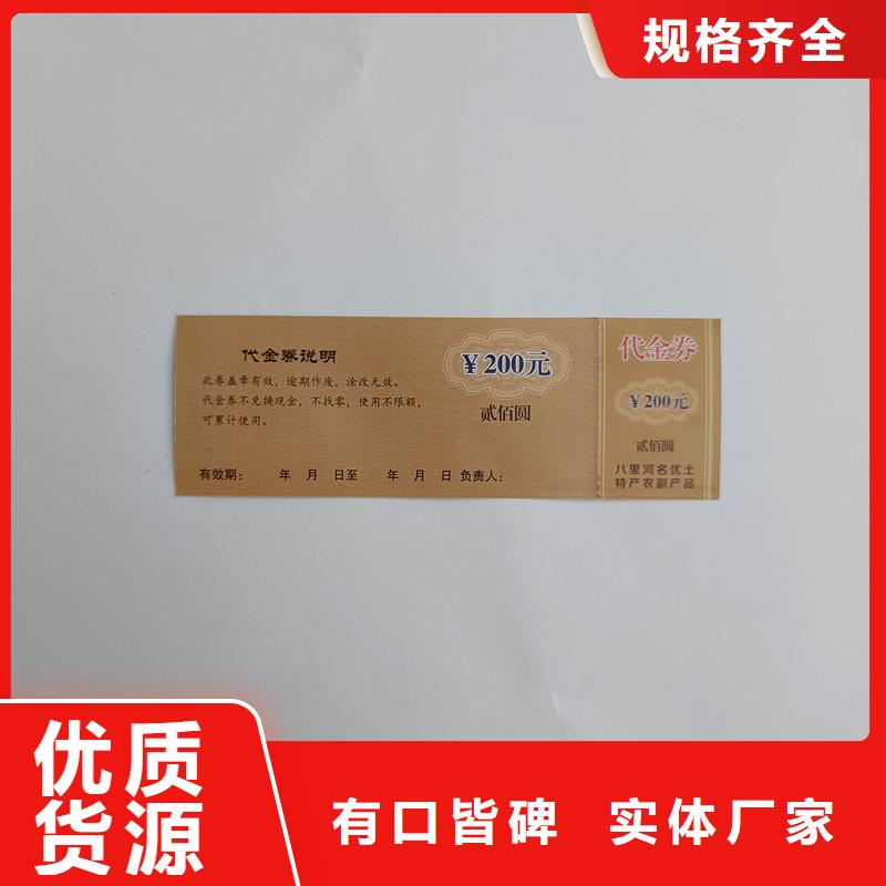 【防伪票券】收藏印刷产地直供