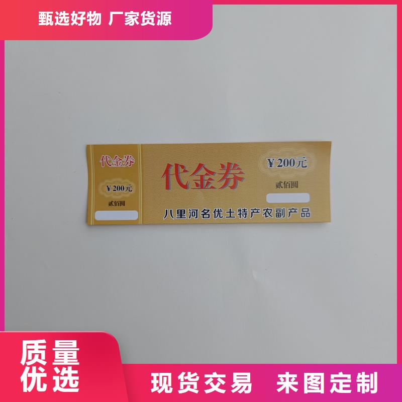 防伪票券产地采购