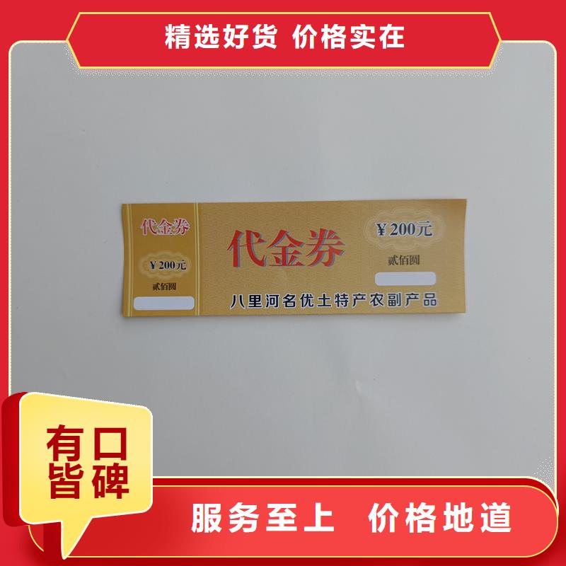 防伪票券价格合理